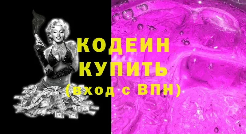 Кодеиновый сироп Lean напиток Lean (лин)  Ардатов 