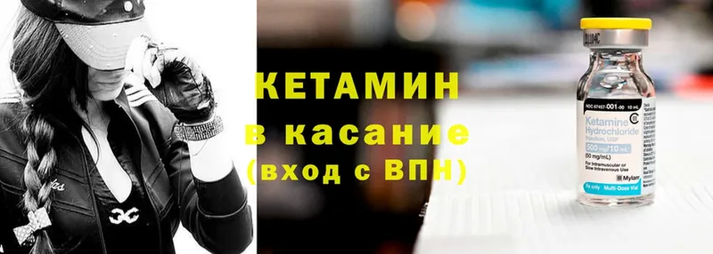 КЕТАМИН VHQ  Ардатов 